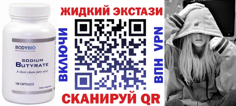 Бутират бутандиол  Купить закладки  Пудож 