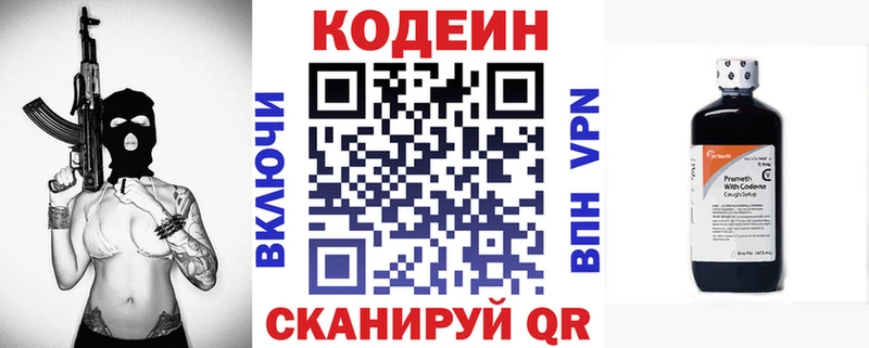 Купить закладки  Пудож  Кодеиновый сироп Lean напиток Lean (лин) 